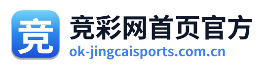 竞彩网首页官方